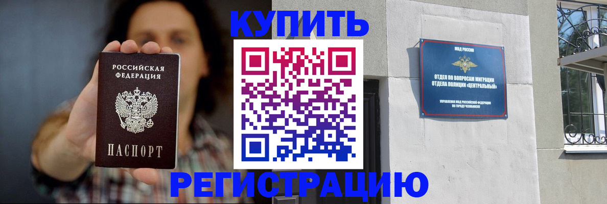 временная регистрация для школы в Иланском