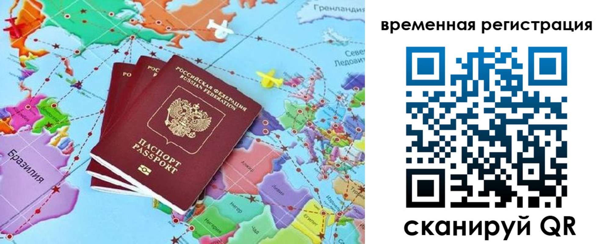 временная регистрация госуслуги в Иланском