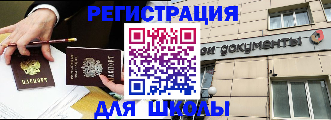 прописка штамп в Иланском
