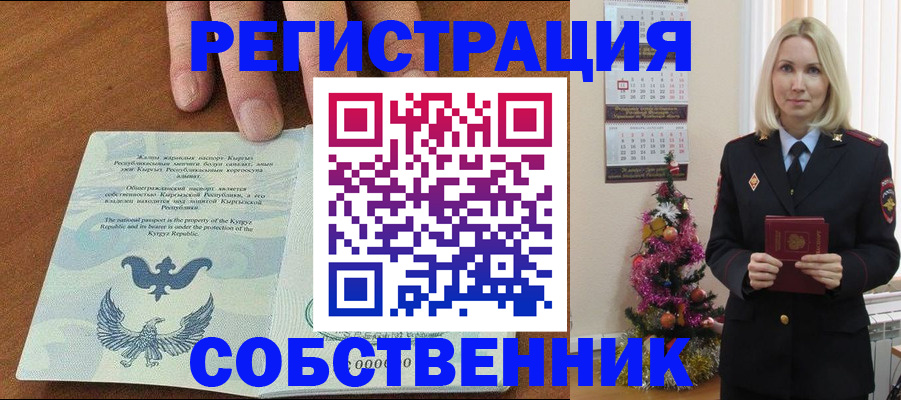 прописка в Иланском