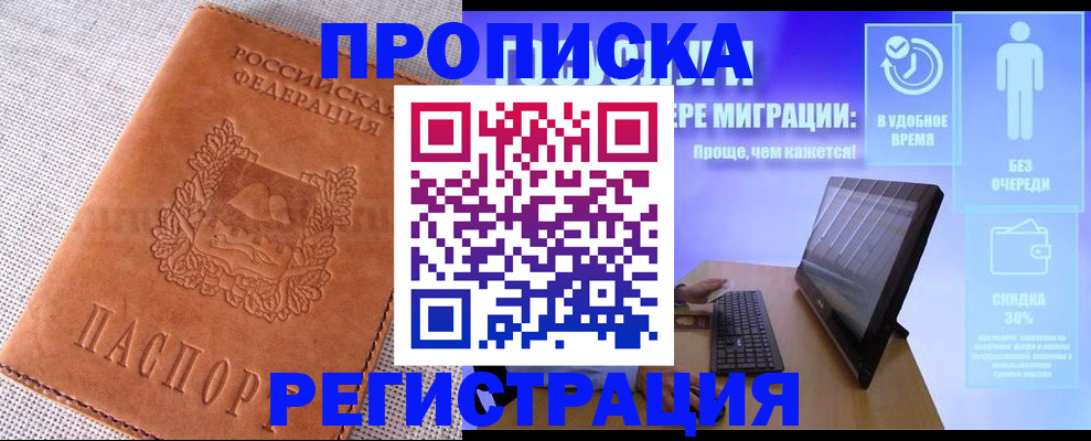 найти адрес прописки в Иланском