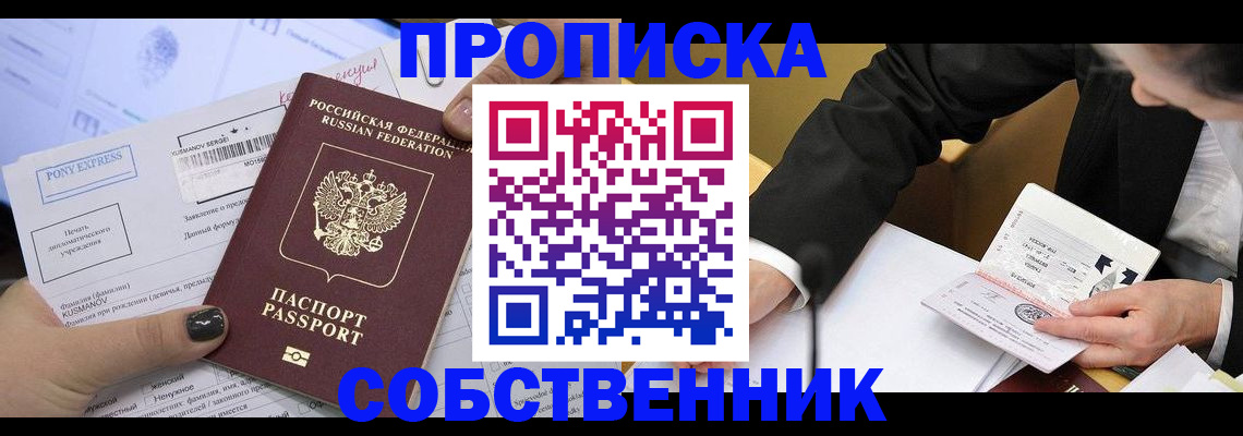 временная регистрация поиск в Иланском