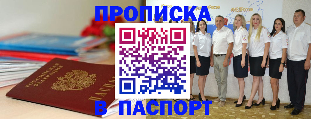 временная регистрация для всех в Иланском