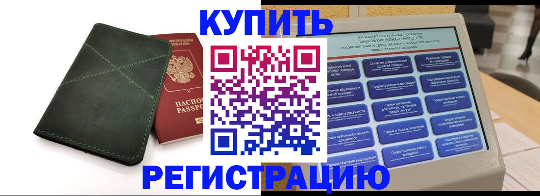 прописка для кредита в Иланском