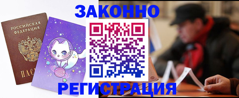временная регистрация для школы в Иланском