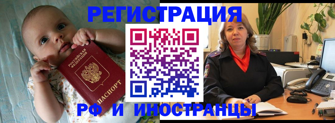 прописка для школы в Иланском