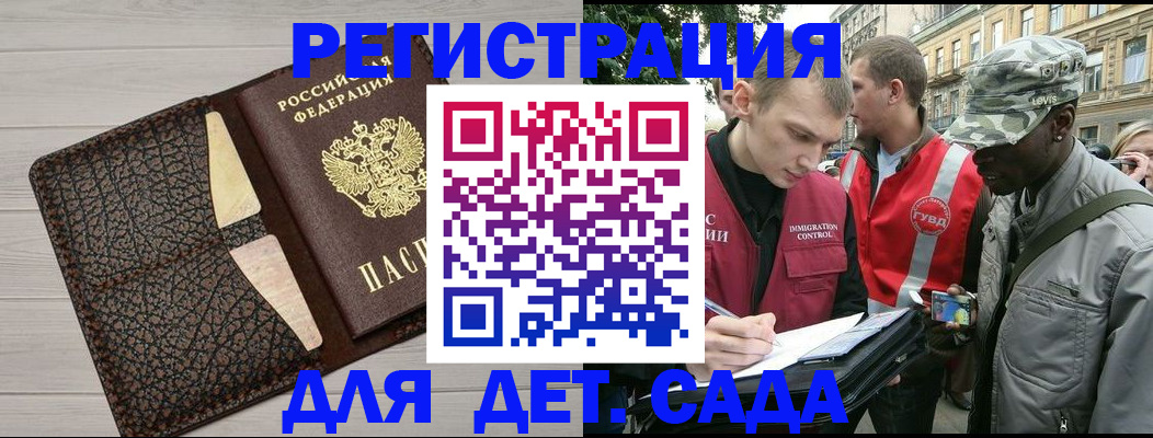 временная регистрация 2025 в Иланском