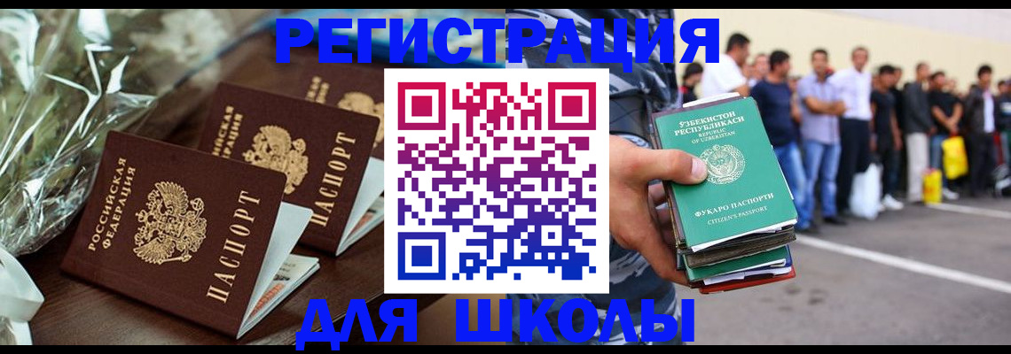 прописка от собственника в Иланском