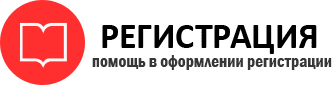 прописка в Иланском id417349